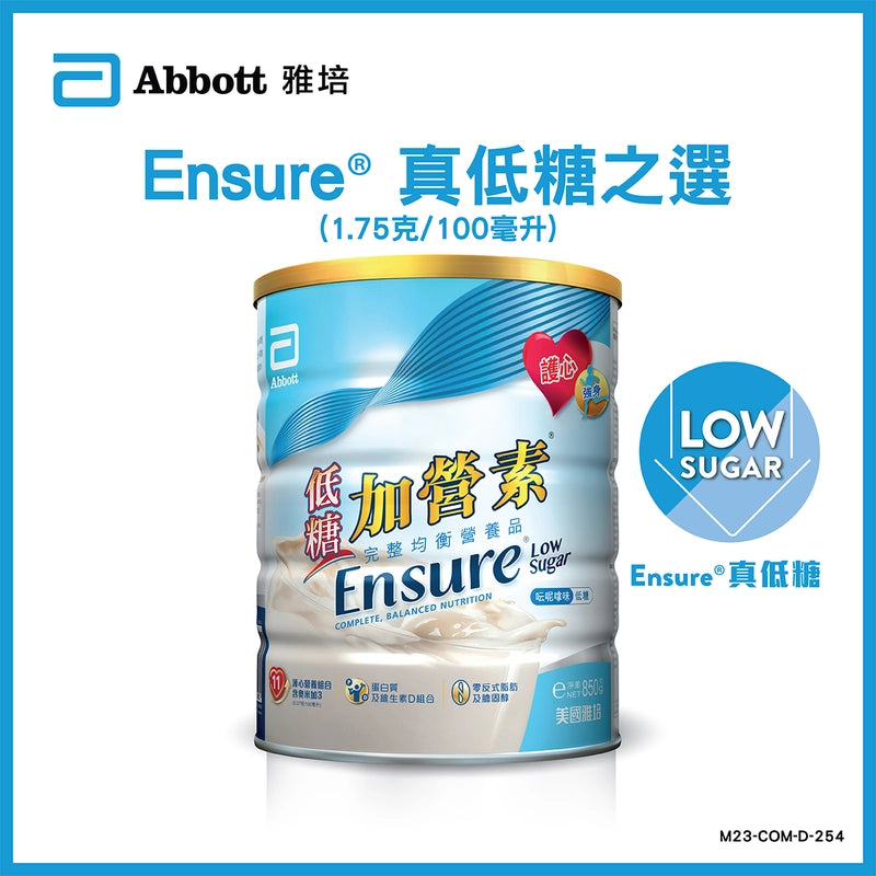 Abbott Ensure Low Sugar Plus Nutritional Powder Vanilla Flavor 850g 