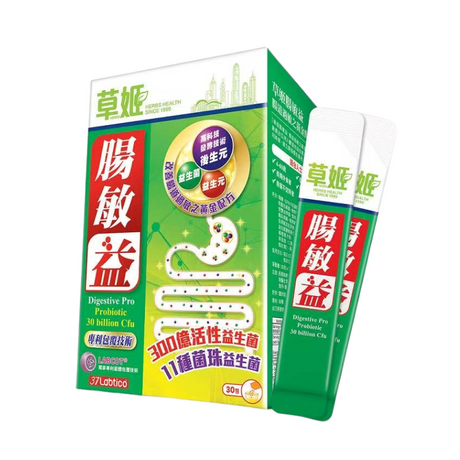Herbs Generation草姬 腸敏益30包｜腸道敏感救星！緩解脹氣/不適 維持消化健康｜全球配送.