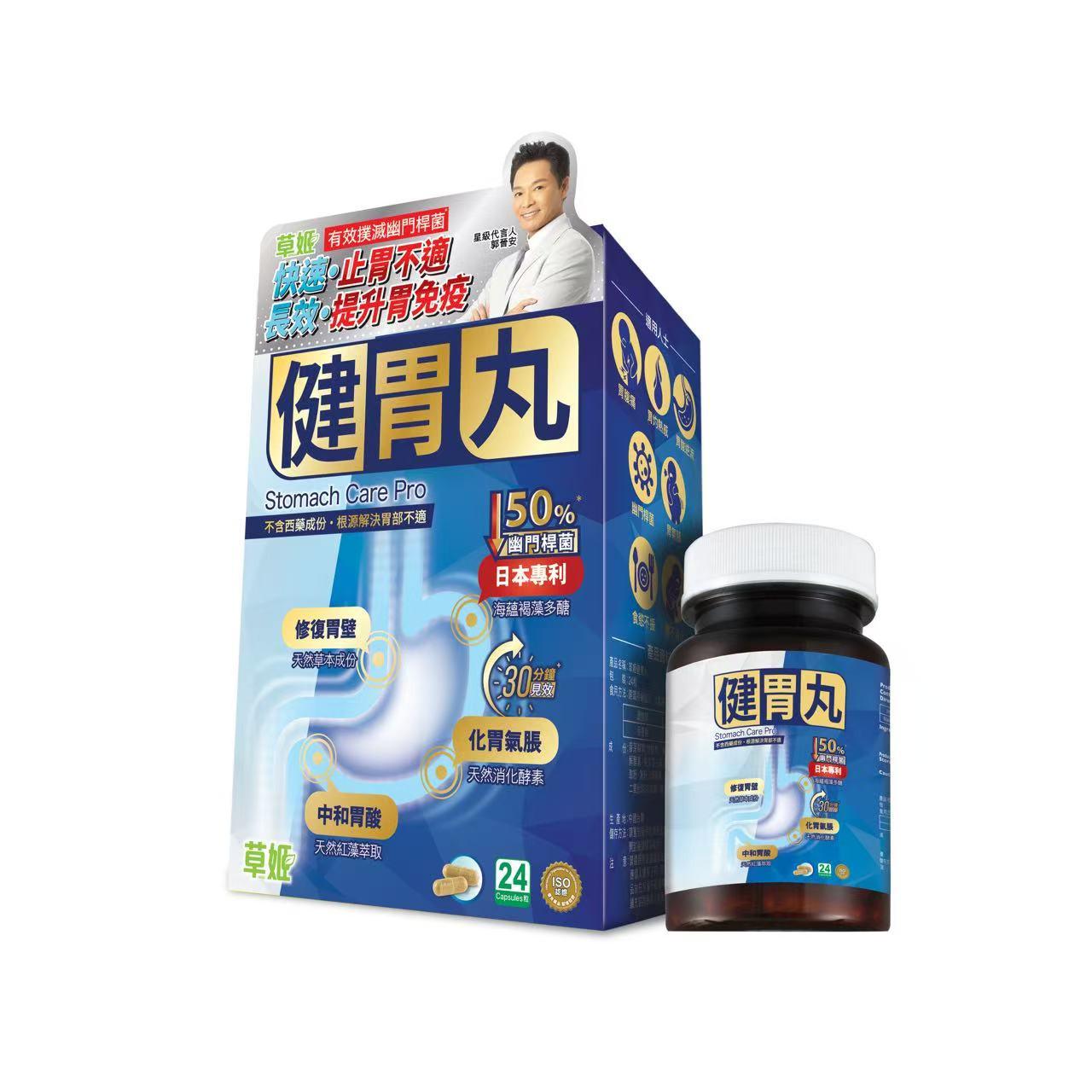 Herbs Generation Natural Stomach Strengthening Pills (24 tablets) 