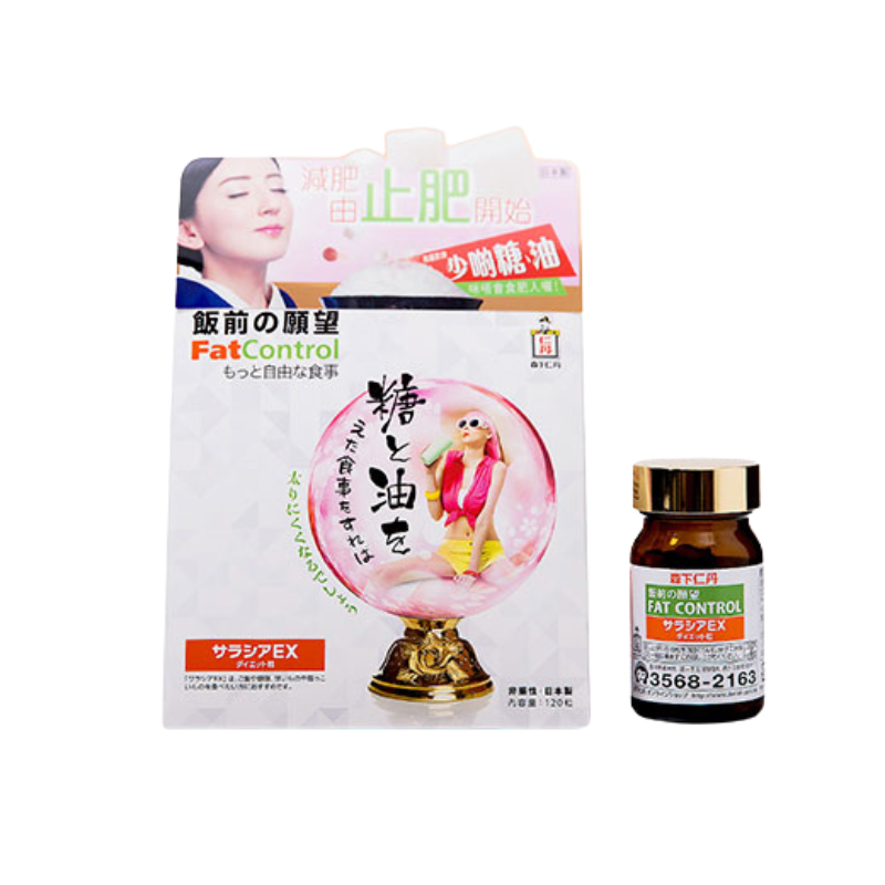 【萬寧版】 森下仁丹飯前の願望 FAT CONTROL減肥 排毒 脂肪 肚腩 瘦身 吸油 燃燒脂肪 （2027年期）
