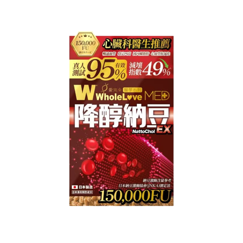 WholeLove MED Medical Series Chloride-Lowering Natto EX 60 Capsules 