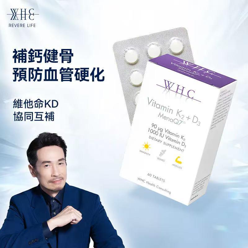 WHC Vitamin K2+D3 Formula for Preventing Arteriosclerosis and Strengthening Bones, 60 Capsules