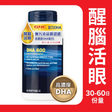 【萬寧版】GNC活力DHA 60粒