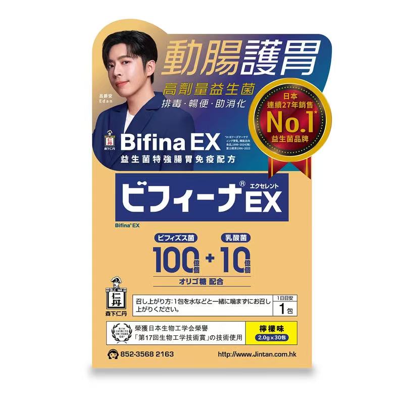 【萬寧版】Jintan森下仁丹Bifina EX益生菌特強腸胃免疫配方 30包.
