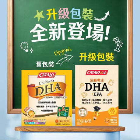 【新包裝】 CATALO kids 家得路 兒童活腦專注DHA+EPA 100粒.