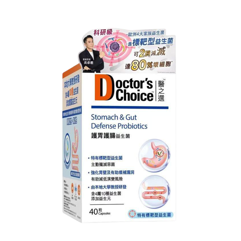 【萬寧版】Doctor's Choice醫之選護胃護腸益生菌 40粒