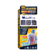 WholeLove MED 愛完全醫學系列關節勁葡萄糖胺鎮痛修復軟膏 100g