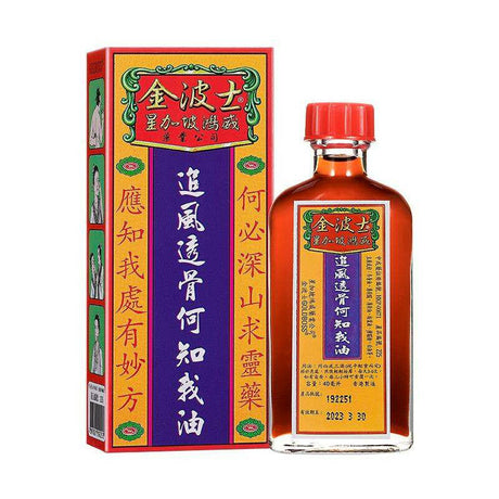 金波士追風透骨何知我油 跌打損傷舒筋活絡活血散瘀消腫止痛.
