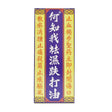 香港何知我祛濕跌打油 15ml 跌打腫痛 頭痛肚痛 跌打蟲咬.