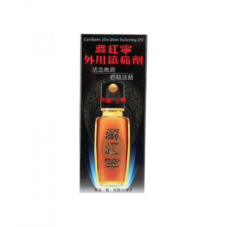 HERBALGY 藏紅寧 外用鎮痛藥劑 30ML.