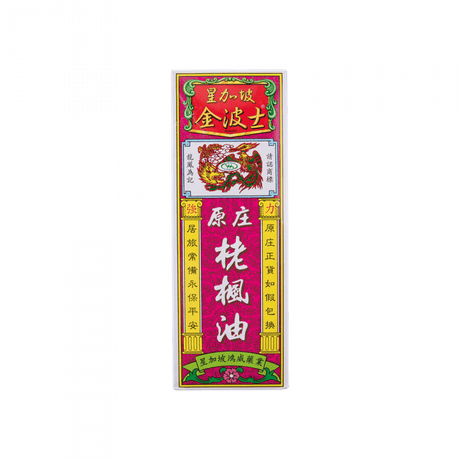 GOLDBOSS 金波士  原庄栳楓油 40ML.