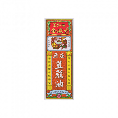 GOLDBOSS 金波士  原庄荳蔻油 40ML.