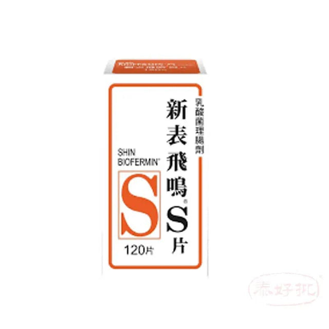 新表飛鳴 乳酸菌理腸劑120粒 泰好批—網絡批發直銷