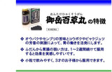 【日本直郵】御岳百草丸 1200粒 長野県製薬 泰好批—網絡批發直銷