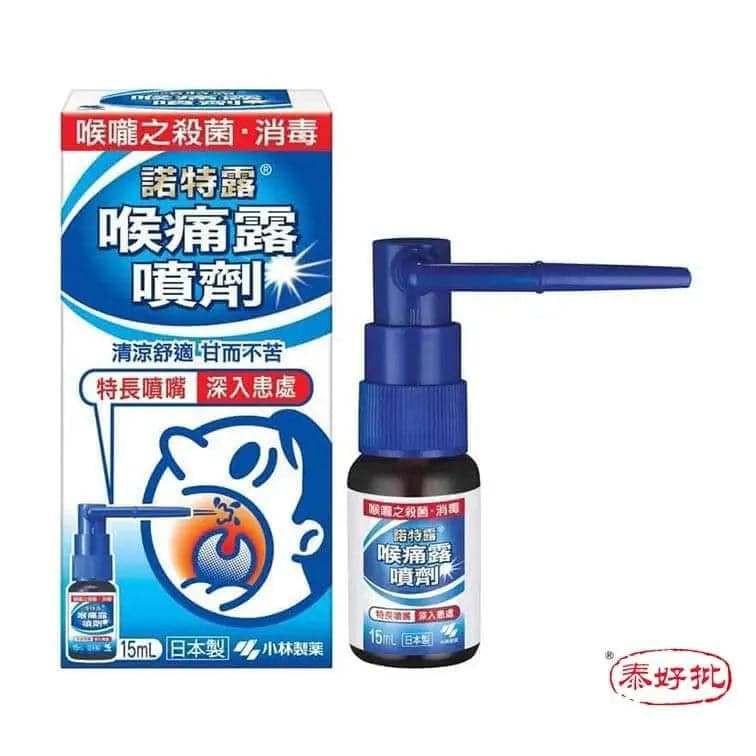 小林製藥喉痛露噴劑，有效緩解喉痛，專業護理口腔健康