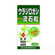 【日本直郵】山本漢方製薬 ウラジロガシ流石粒 240粒 泰好批—網絡批發直銷