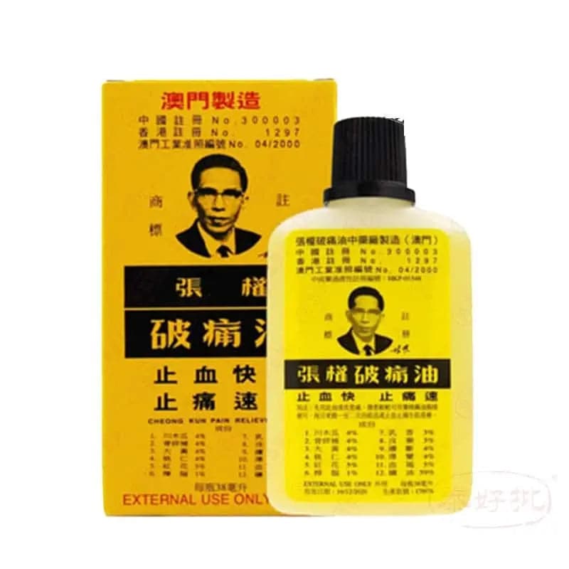 澳門張權破痛油38ml 張權