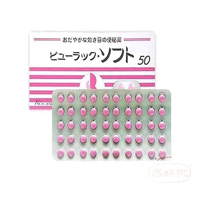 皇漢堂便秘丸400粒，草本溫和促排便順暢，推薦快速見效瘦身清腸藥物