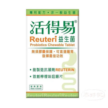 日本命力 活得易益生菌咀嚼片 450mg X 60粒（檸檬味） 日本命力