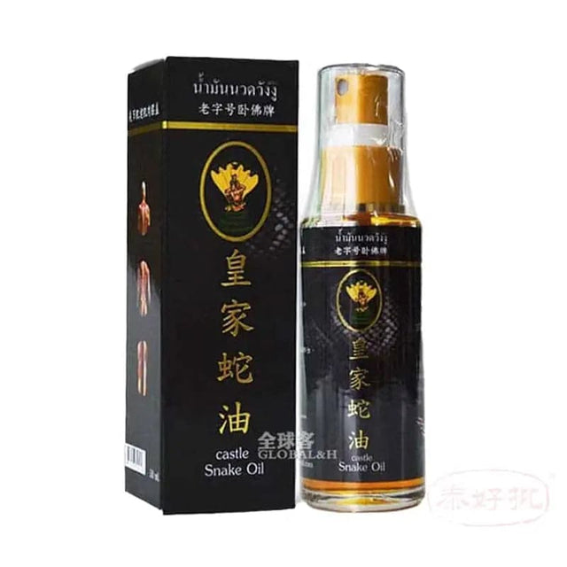 泰國皇家蛇油50ml 泰好批—網絡批發直銷