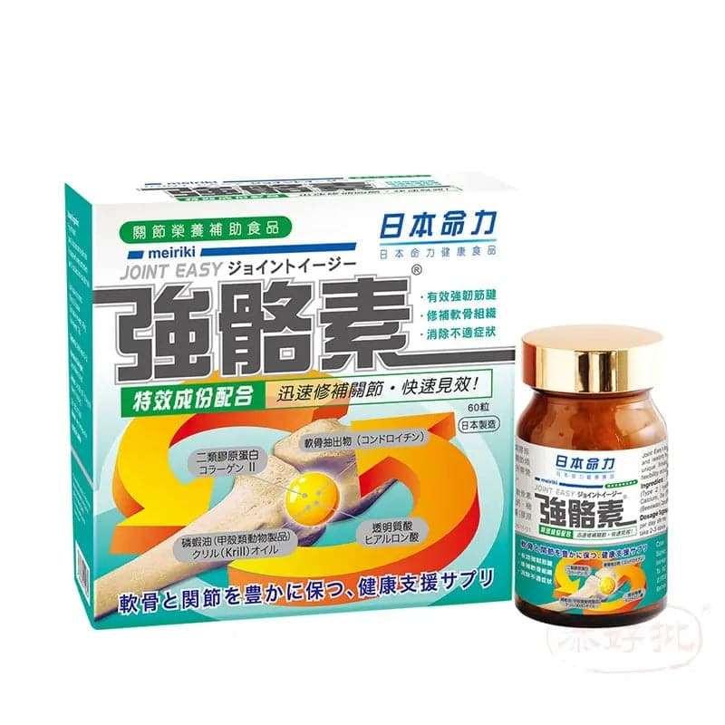 【屈臣氏最新版】日本命力強骼素60粒（萬寧$448）.