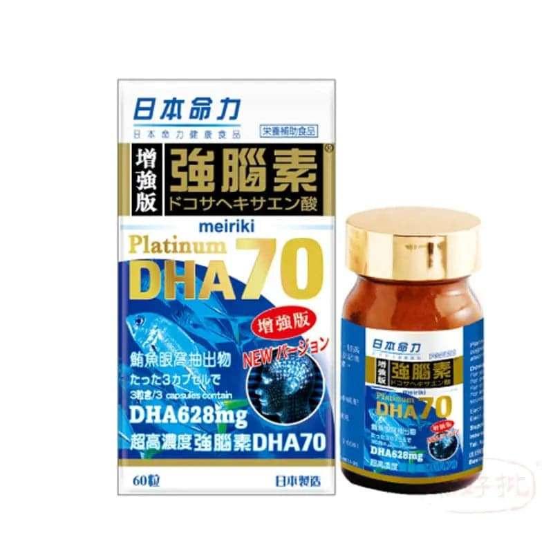 日本命力-強腦素 增強版60粒（萬寧$570）.