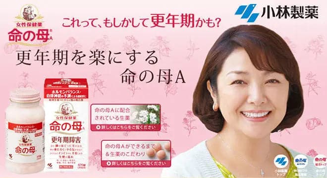 【小林製藥 命之母】 女性更年期調理保健藥 840粒 70天量 小林製藥