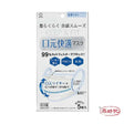 ［日版小林製藥］小久保 防菌99%咀部舒適三層口罩5個裝（10包起出） 泰好批—網絡批發直銷