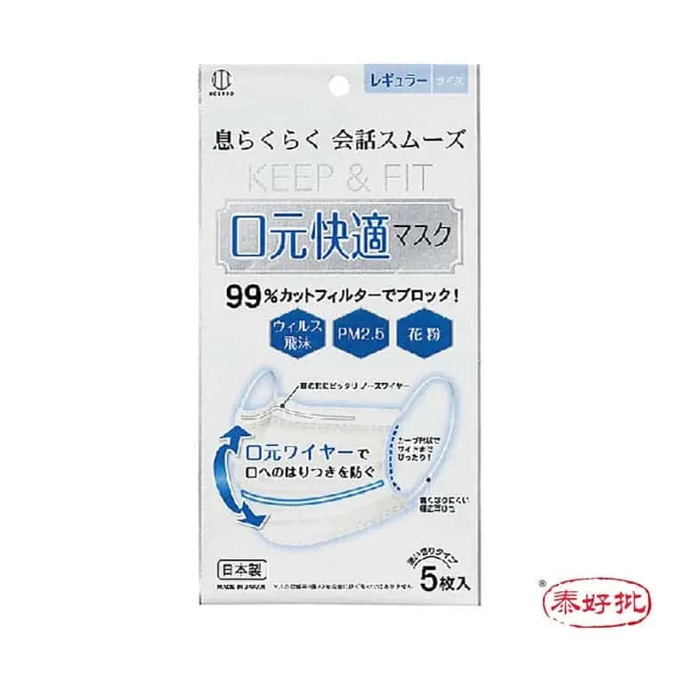 ［日版小林製藥］小久保 防菌99%咀部舒適三層口罩5個裝（10包起出） 泰好批—網絡批發直銷