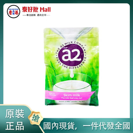 【國內現貨】澳大利亞A2奶粉成人孕婦牛奶粉脫奶粉1kg A2