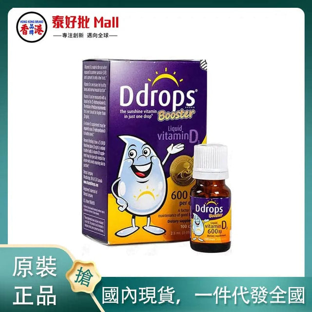 【國內現貨】加拿大 BABY DDROPS 嬰兒維生素滴劑 100滴 DDROPS