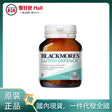 【國內現貨】澳大利亞blackmore葉黃素60粒 BLACKMORES