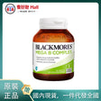 【國內現貨】澳大利亞blackmore維他命B族75粒 BLACKMORES