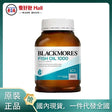 【國內現貨】Blackmores Odourless Fish Oil 1000mg 400 Caps 無腥味魚油 Blackmores