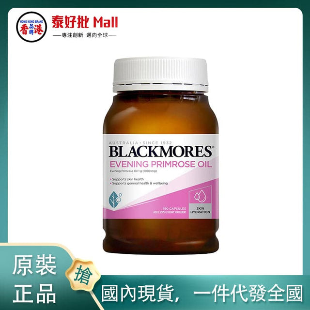 【國內現貨】澳大利亞blackmores月見草190粒 blackmores