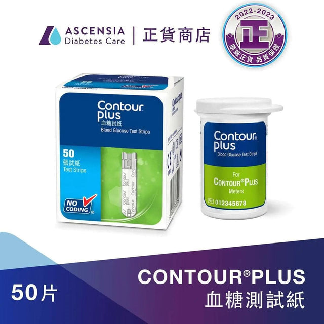 【舊機換新機優惠】Contour Plus 血糖試紙 (50塊) Contour