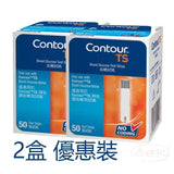 【舊機換新機優惠】Contour TS - 優安康血糖試紙 (50張) Contour TS