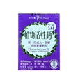 卡士蘭-植物活性鈣+D3 90粒.