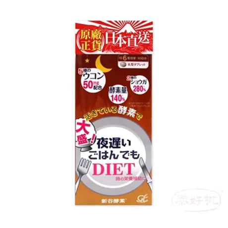 新谷酵素 DIET 夜遲睡眠瘦加強版 30包 TAIHOPAI