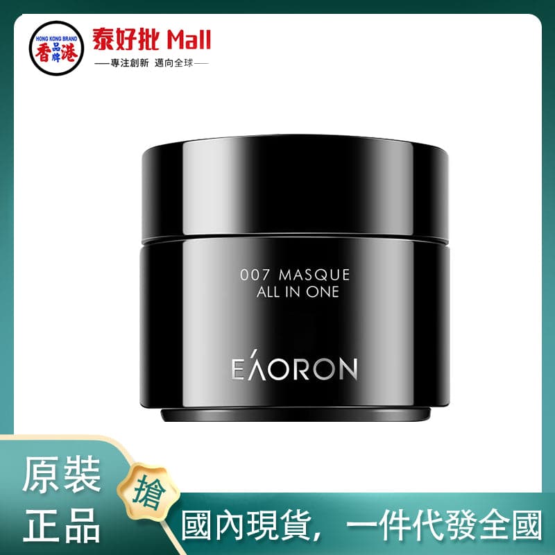 【國內現貨】澳大利亞EAORON 007 ALL IN ONE Masque｜塗抹式全能修護面膜100ML EAORON