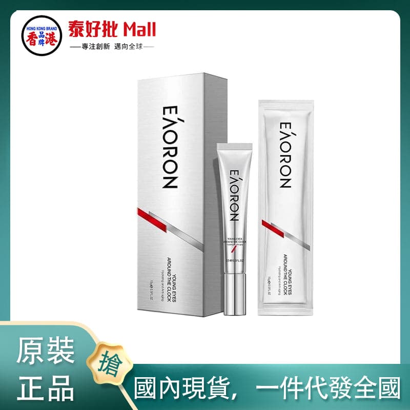 【國內現貨】Eaoron新版青春眼霜15g EAORON