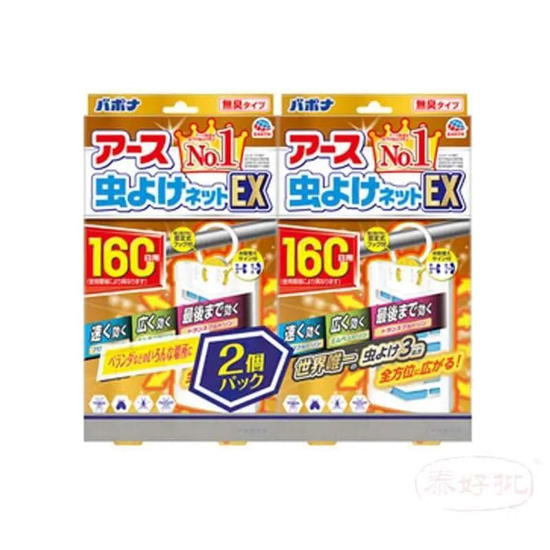 【日版】Earth製藥 驅蚊網盒 160天 ×2（限定品）.
