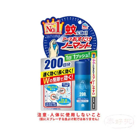 【日版】Earth製藥 驅蚊噴霧 200天 41.7mL Earth製藥