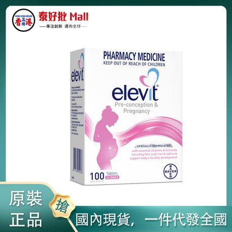 【國內現貨】澳大利亞elevit愛樂維女性100粒 Elevit