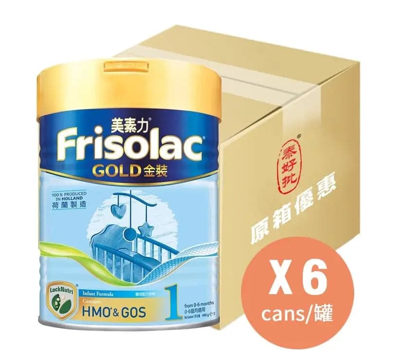 新包裝-荷蘭Friso 美素佳兒 初生配方1號900克 Friso