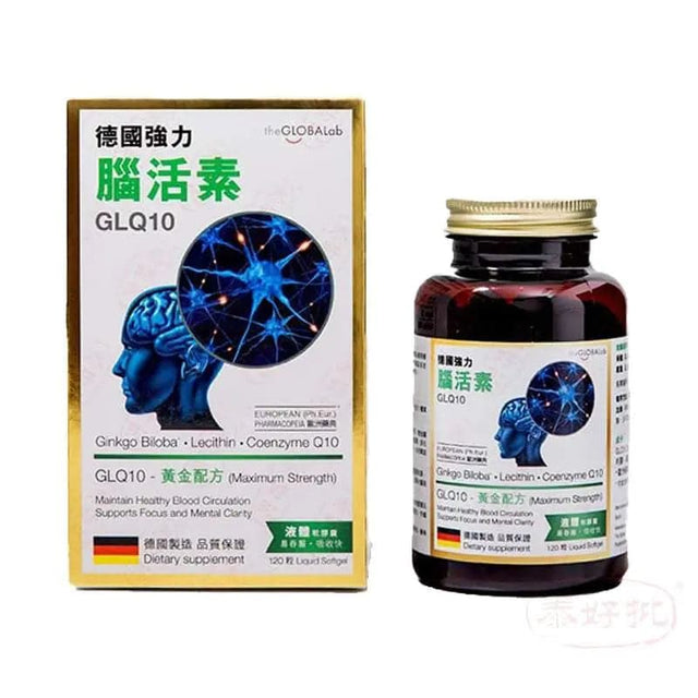 德國腦活素GLOBALAB 120粒（萬寧388） 泰好批—網絡批發直銷