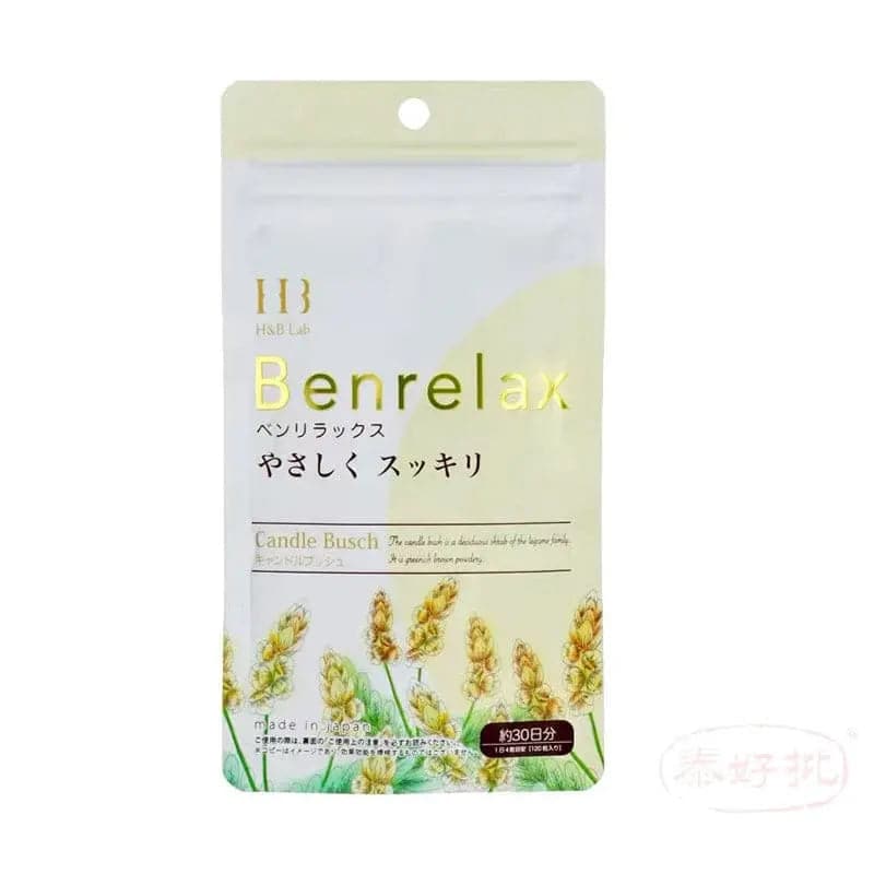 H&B Lab Benrelax 便輕松 便秘丸 120粒 Benrelax