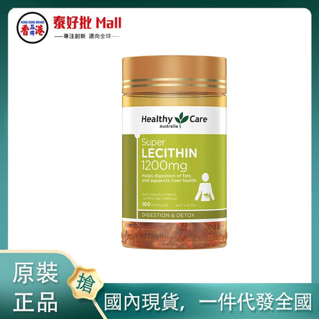 【國內現貨】澳大利亞Healthy Care卵磷脂100粒 Healthy Care