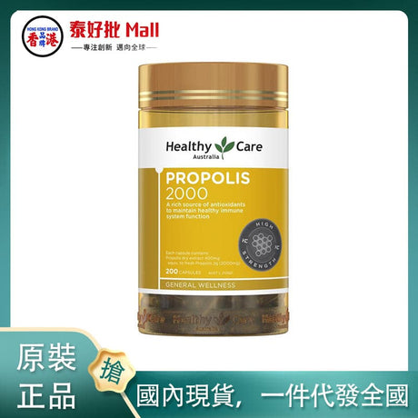 【國內現貨】澳大利亞Healthy Care黑蜂膠囊200粒 Healthy Care