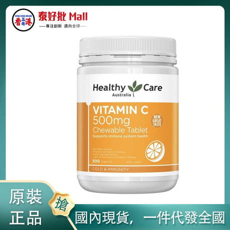 【國內現貨】澳大利亞Healthy Care維他命C 500粒 Healthy Care